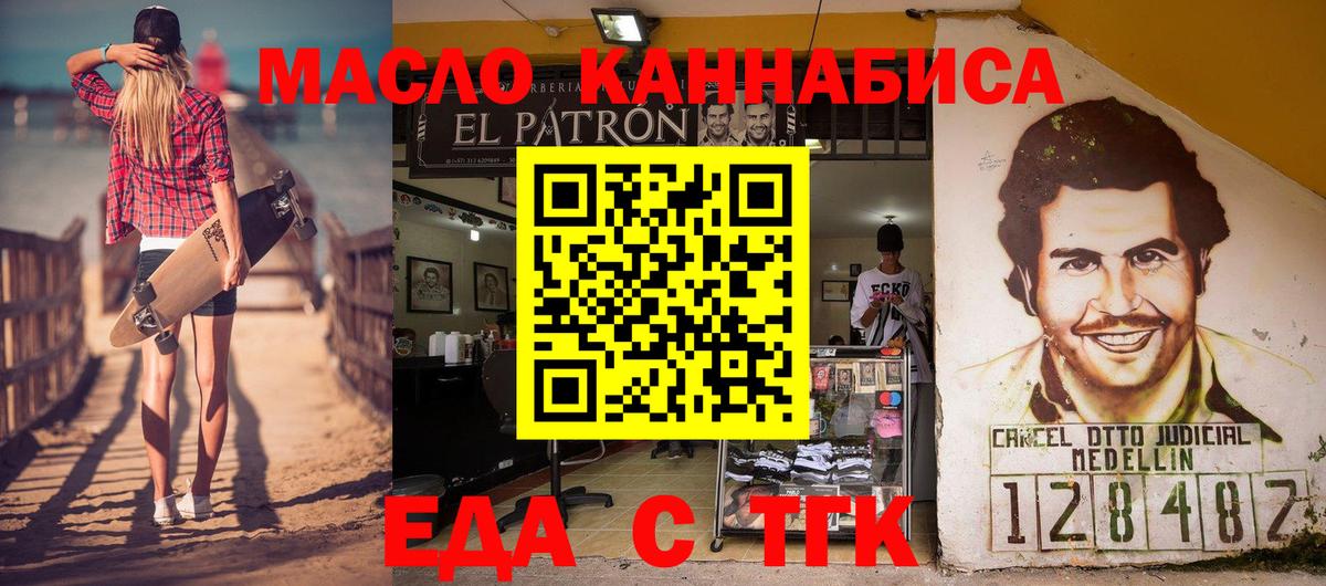 Карачаевск  Печенье с ТГК марихуана  Вход с VPN 