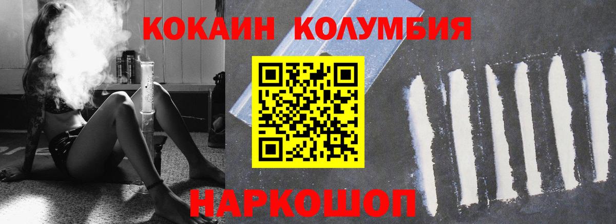 Кокаин Колумбийский  КОКАИН 98%  Карачаевск  Вход с VPN 