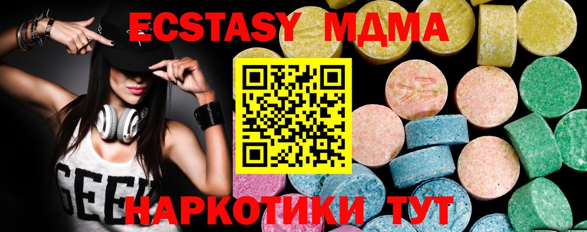 Карачаевск  Ecstasy Дубай  ЭКСТАЗИ 250 мг  ЭКСТАЗИ  Вход с VPN 