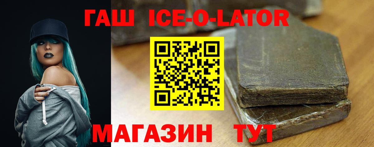 как найти наркотики  Гашиш ice o lator  Вход с VPN  Карачаевск 