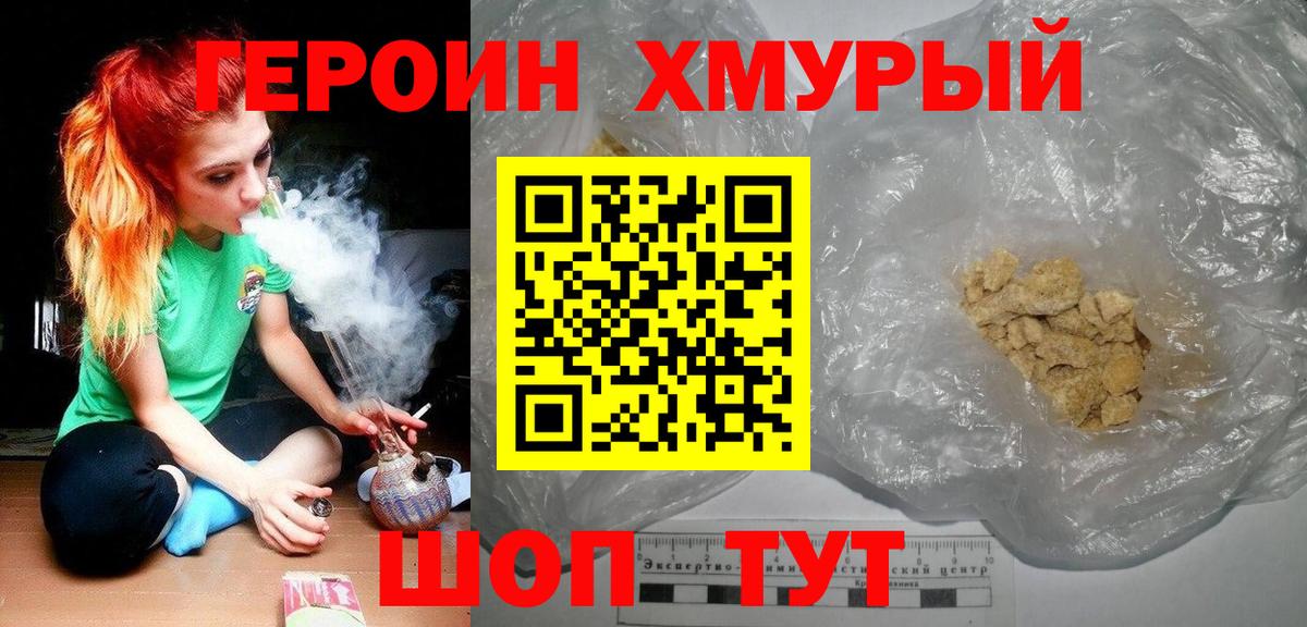 Героин  Вход с VPN  Карачаевск  ГЕРОИН герыч 