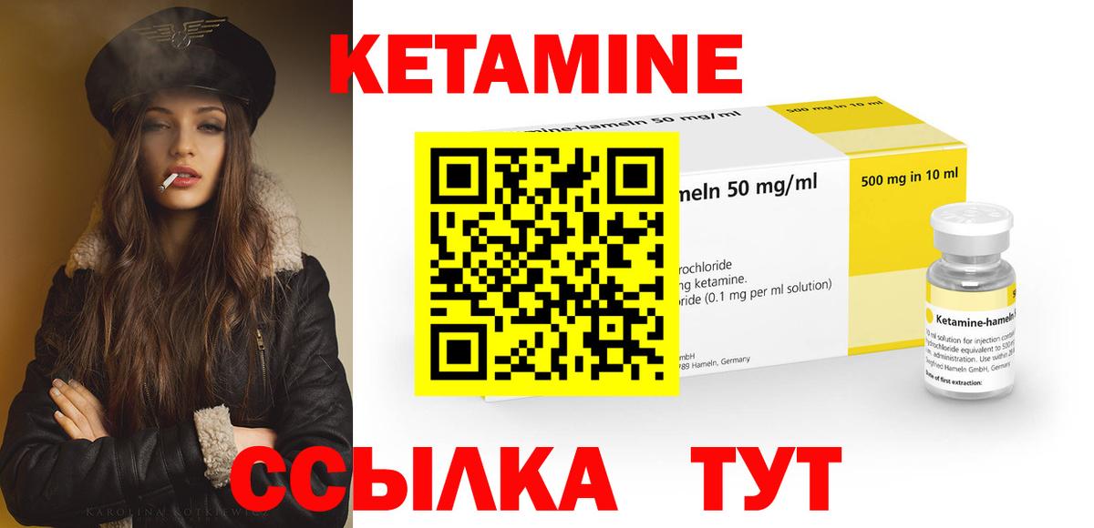 КЕТАМИН ketamine Карачаевск