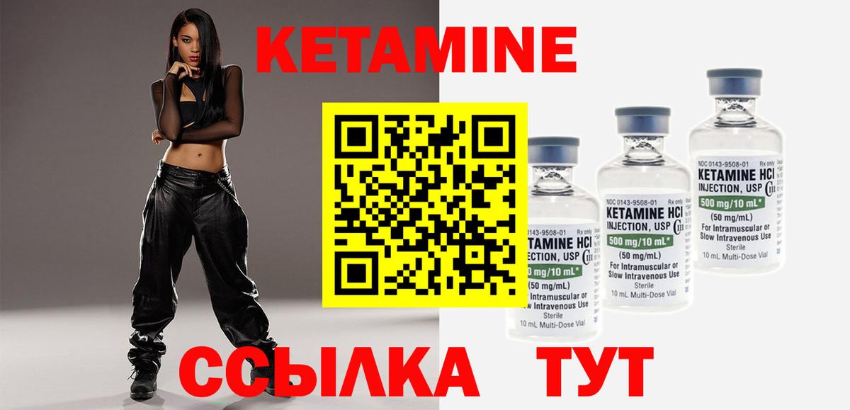 Карачаевск  КЕТАМИН ketamine  Вход с VPN 