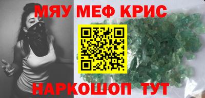 спайс Краснознаменск