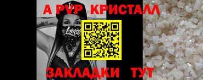спайс Краснознаменск