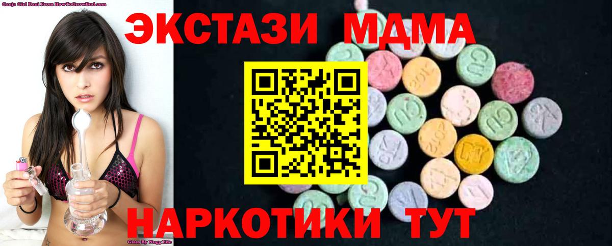 MDMA молли Карачаевск