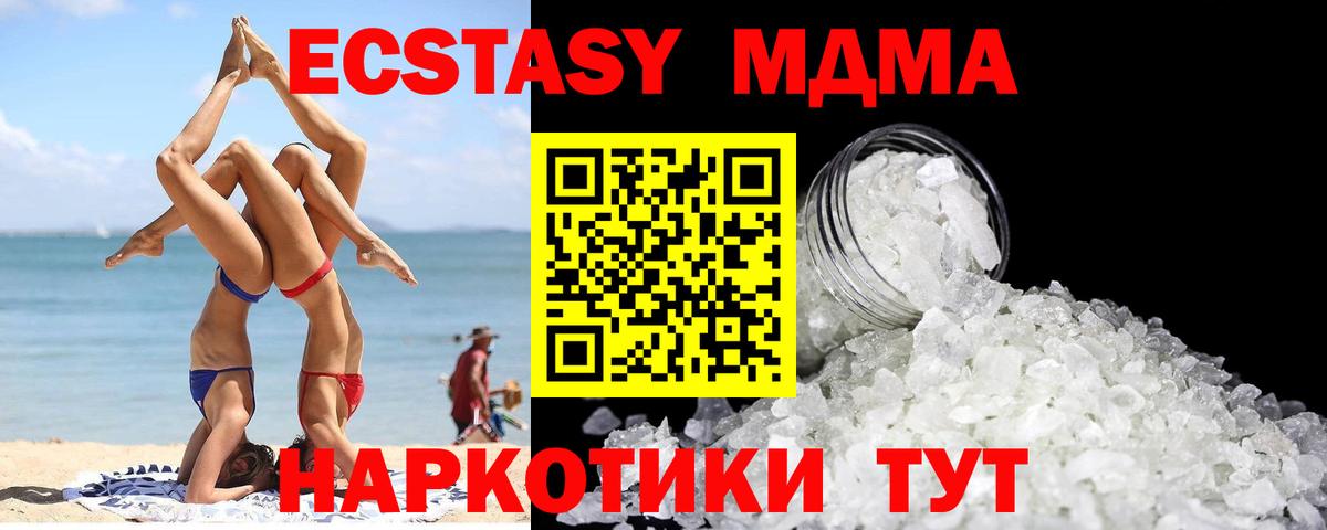 MDMA VHQ  Вход с VPN  MDMA молли  Карачаевск 