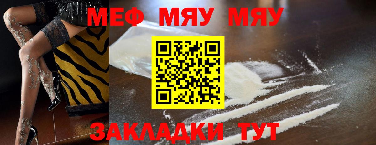 МЕФ мука Карачаевск