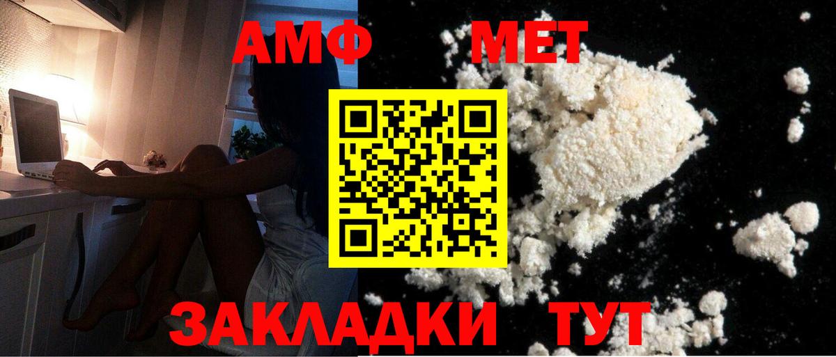 МЕТАМФЕТАМИН пудра Карачаевск