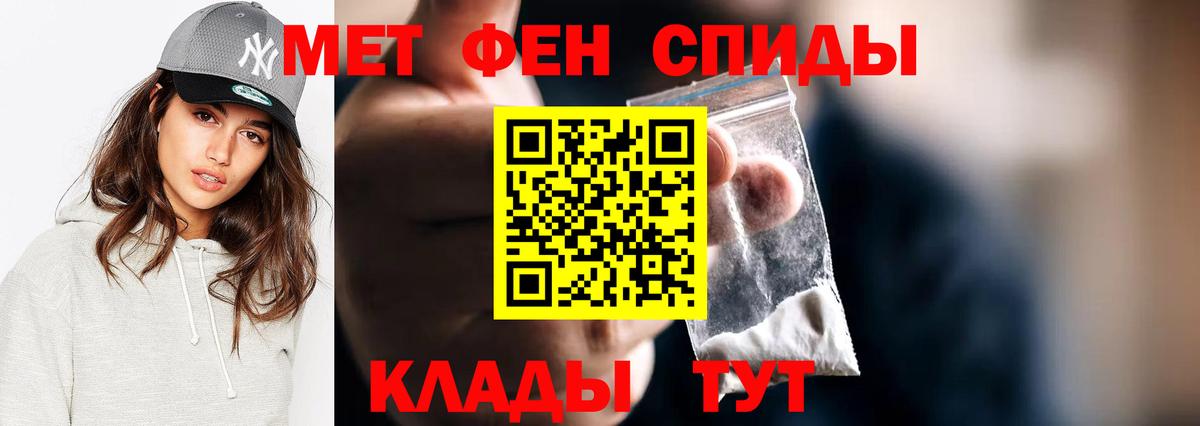 МЕТАМФЕТАМИН пудра  МЕТАМФЕТАМИН пудра  Карачаевск  Вход с VPN 