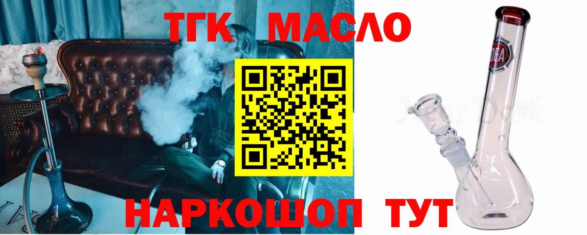ТГК жижа Карачаевск
